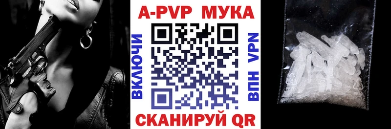 A PVP Соль  Купить где  Нестеров 