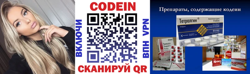 Codein напиток Lean (лин) Купить закладки Нестеров
