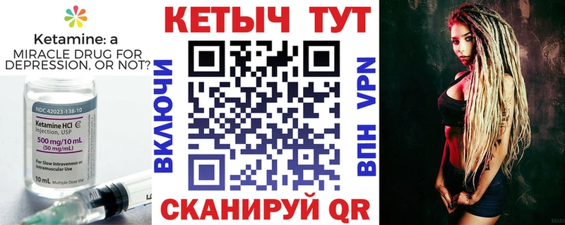 Купить где  Нестеров  Кетамин VHQ 